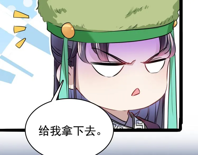 第231话 有种不好的预感…… 第9页