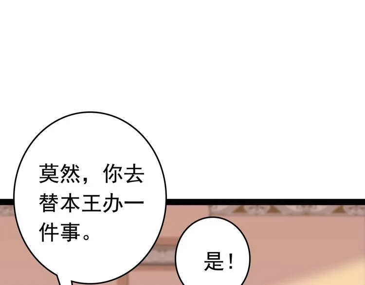 第231话 有种不好的预感…… 第16页