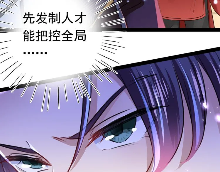 第231话 有种不好的预感…… 第19页