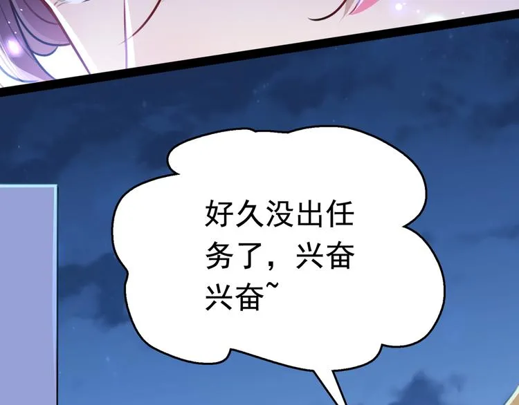 第231话 有种不好的预感…… 第20页