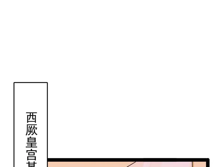 第231话 有种不好的预感…… 第25页