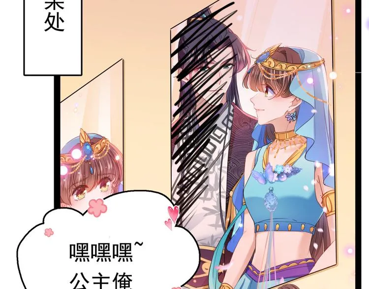 第231话 有种不好的预感…… 第26页