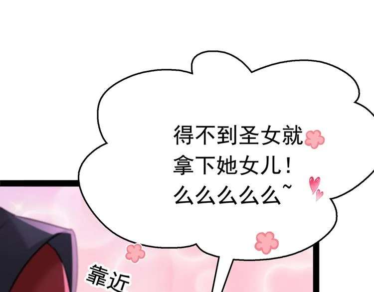 第231话 有种不好的预感…… 第29页