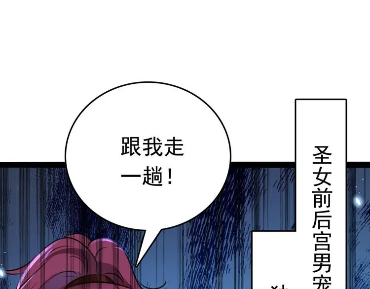 第231话 有种不好的预感…… 第32页