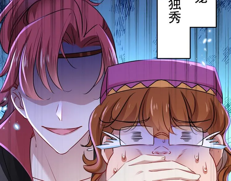 第231话 有种不好的预感…… 第33页