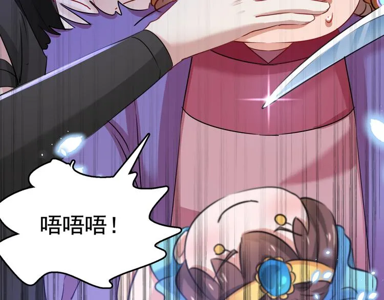 第231话 有种不好的预感…… 第34页