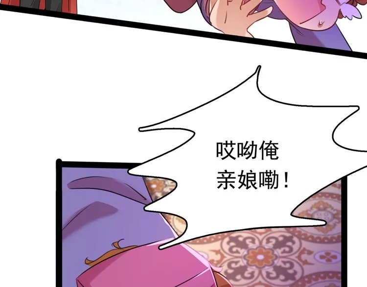 第231话 有种不好的预感…… 第40页