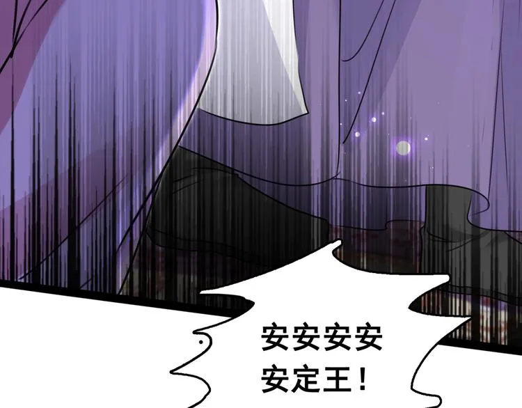 第231话 有种不好的预感…… 第46页