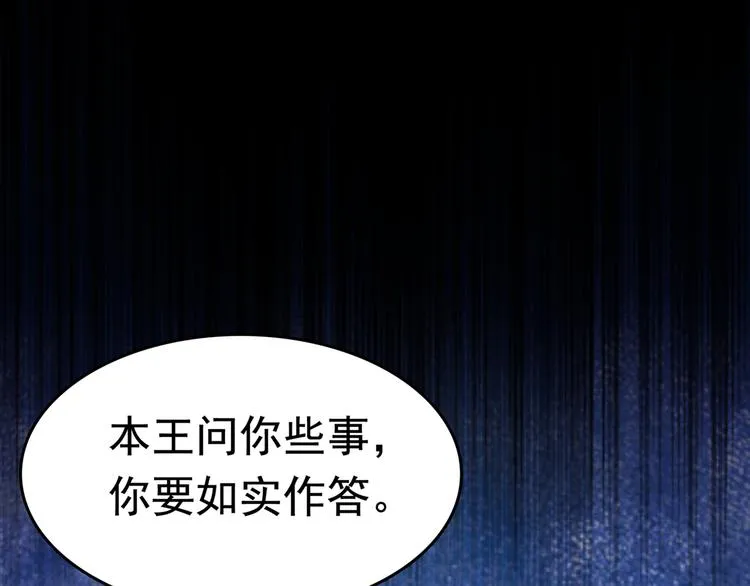 第231话 有种不好的预感…… 第49页