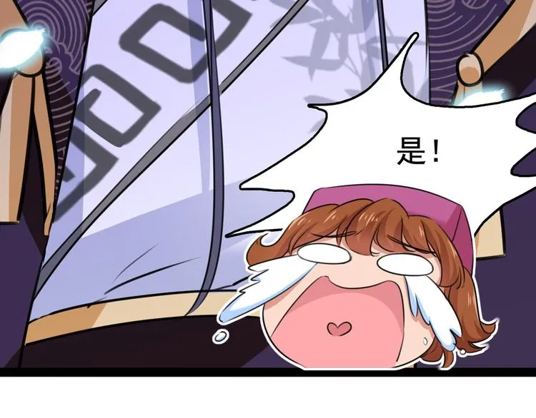 第231话 有种不好的预感…… 第52页