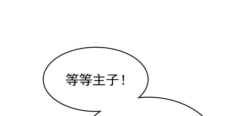 第231话 有种不好的预感…… 第53页