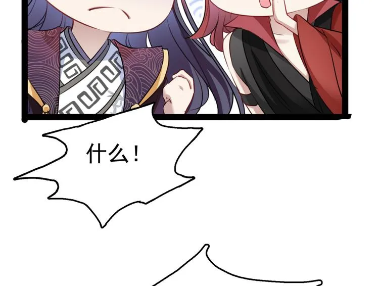 第231话 有种不好的预感…… 第55页