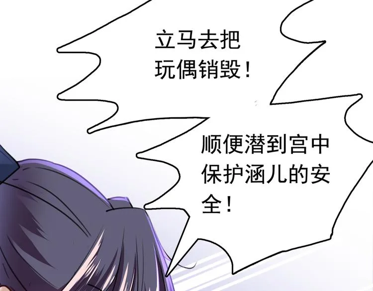 第231话 有种不好的预感…… 第56页