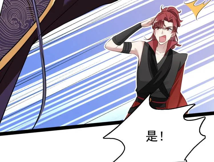 第231话 有种不好的预感…… 第58页