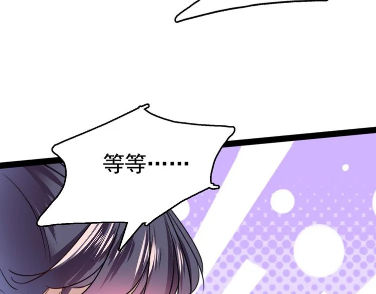 第231话 有种不好的预感…… 第59页