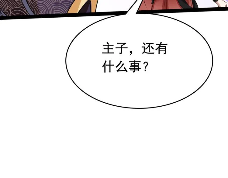 第231话 有种不好的预感…… 第61页