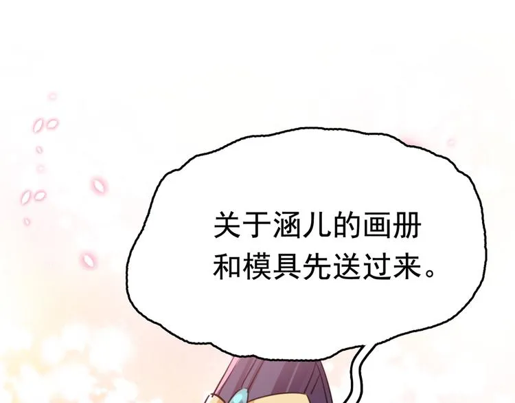 第231话 有种不好的预感…… 第63页