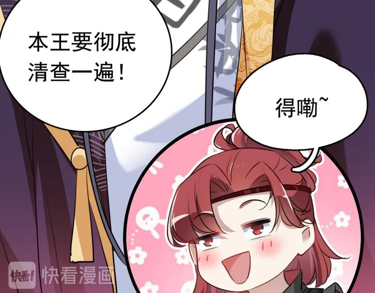 第231话 有种不好的预感…… 第66页