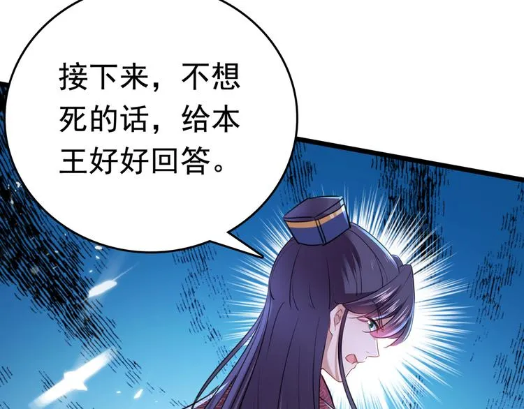 第231话 有种不好的预感…… 第68页