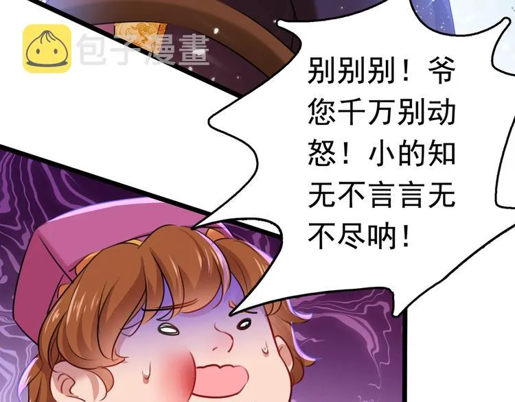 第231话 有种不好的预感…… 第71页