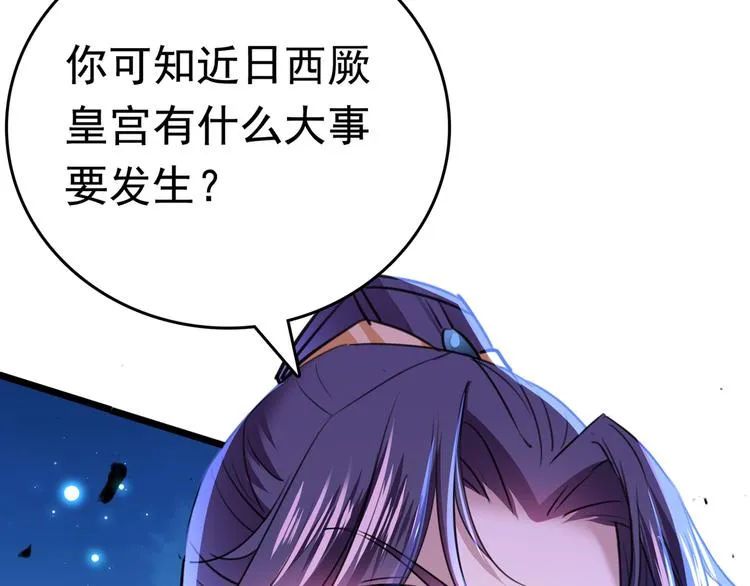 第231话 有种不好的预感…… 第74页
