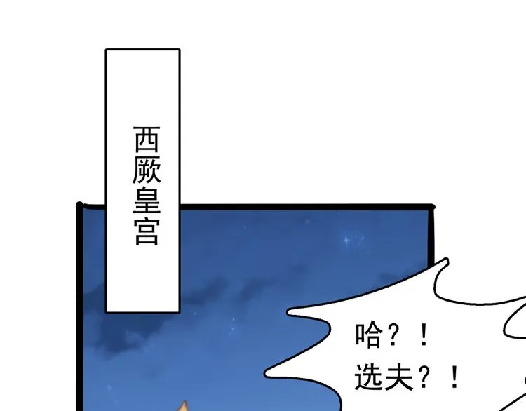 第231话 有种不好的预感…… 第78页