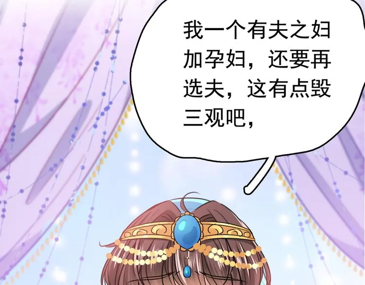 第231话 有种不好的预感…… 第80页