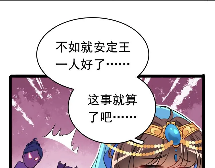 第231话 有种不好的预感…… 第83页