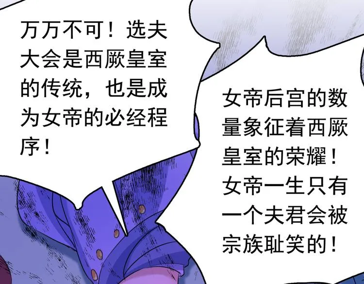 第231话 有种不好的预感…… 第85页