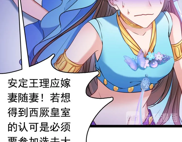 第231话 有种不好的预感…… 第87页