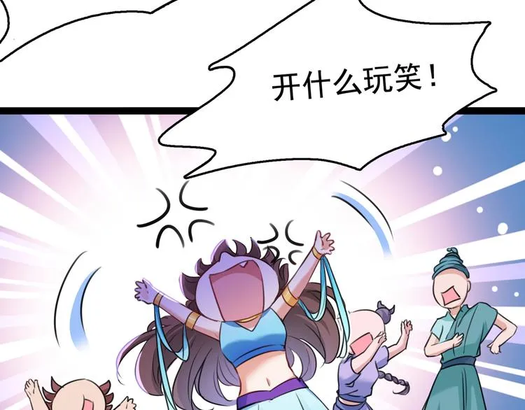 第231话 有种不好的预感…… 第89页