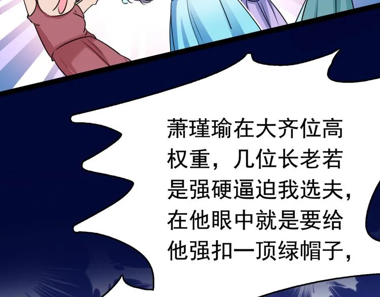 第231话 有种不好的预感…… 第90页