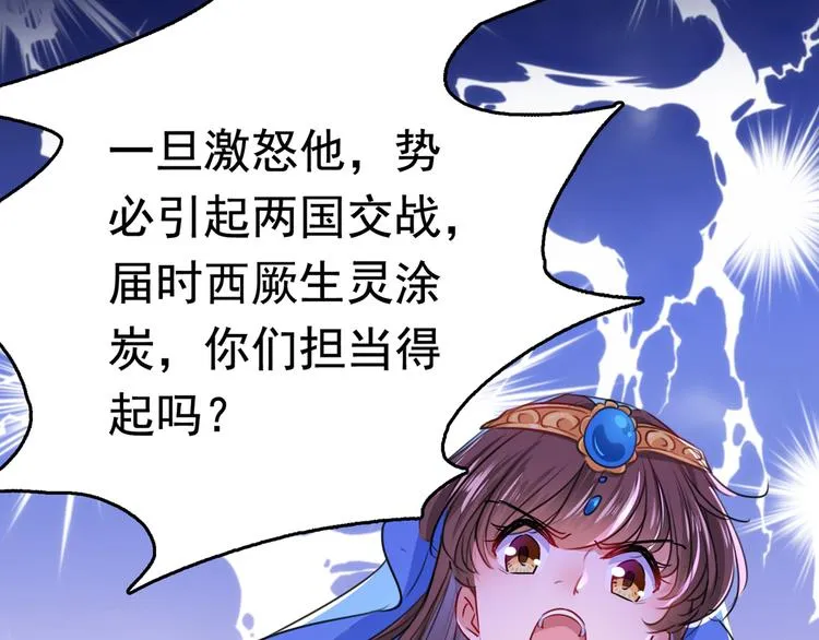 第231话 有种不好的预感…… 第92页