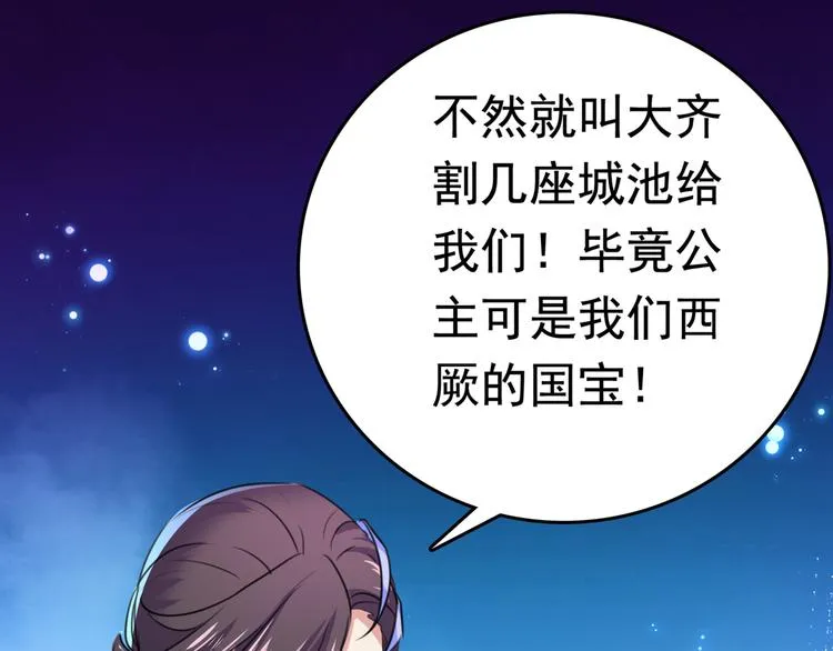 第231话 有种不好的预感…… 第98页