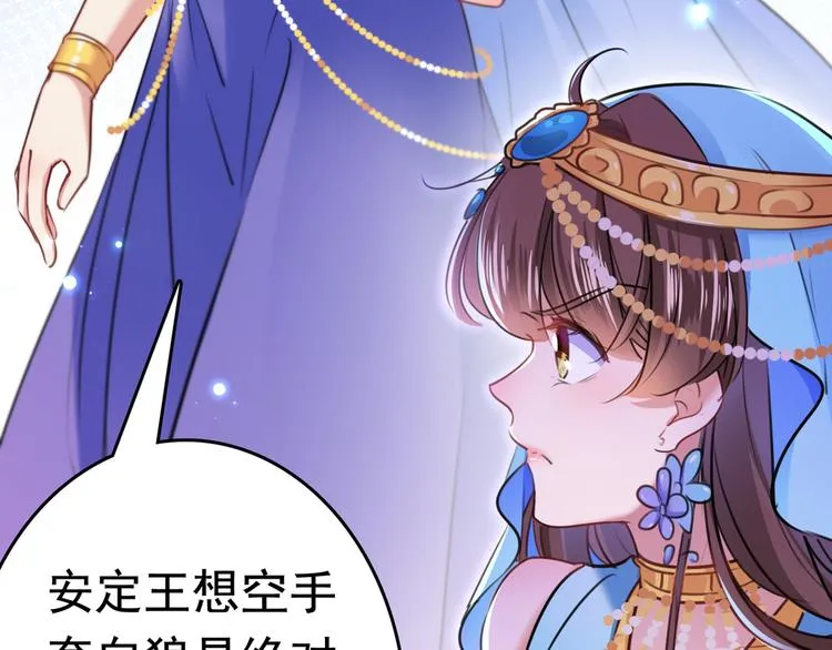 第231话 有种不好的预感…… 第100页