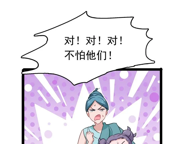 第231话 有种不好的预感…… 第103页