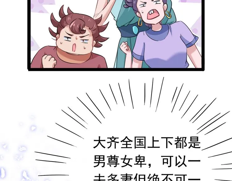 第231话 有种不好的预感…… 第104页