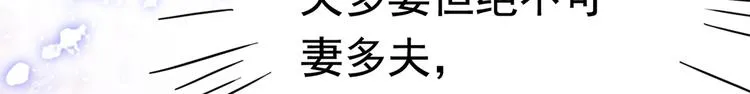 第231话 有种不好的预感…… 第105页