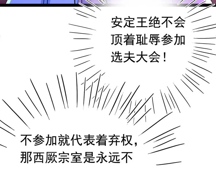 第231话 有种不好的预感…… 第108页