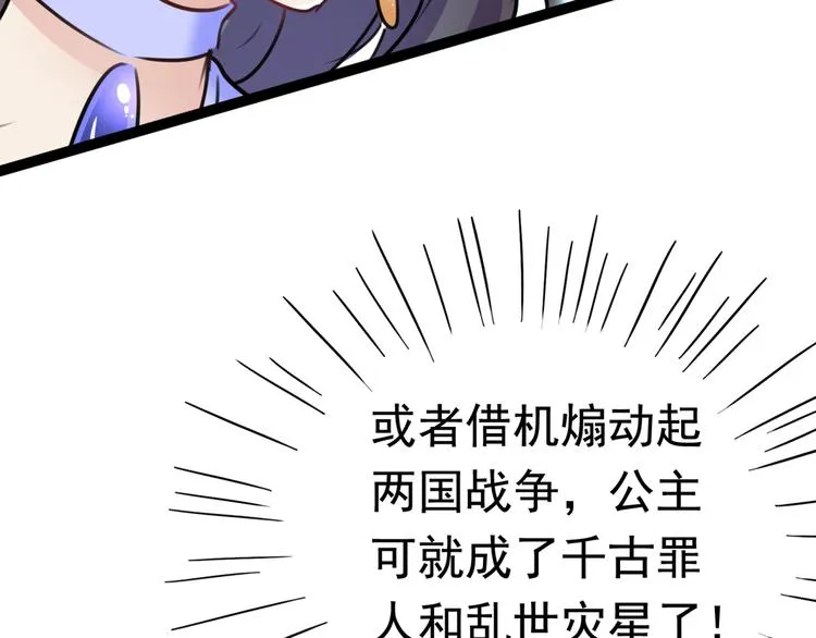 第231话 有种不好的预感…… 第111页