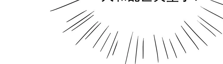 第231话 有种不好的预感…… 第112页