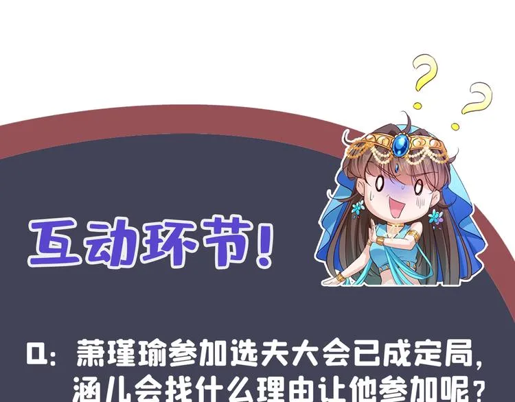 第231话 有种不好的预感…… 第113页