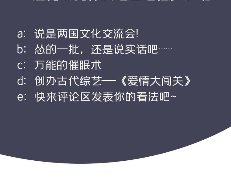 第231话 有种不好的预感…… 第114页