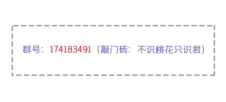 第231话 有种不好的预感…… 第115页
