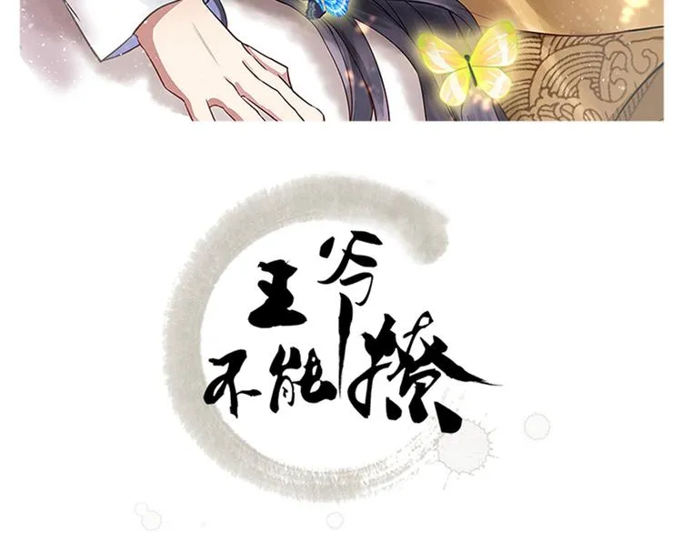 第232话 要来我的鱼塘吗？ 第2页