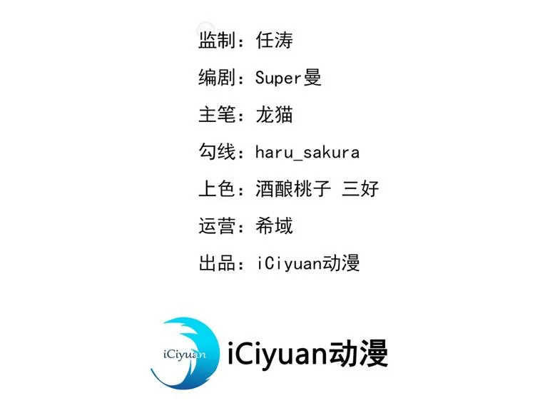第232话 要来我的鱼塘吗？ 第3页