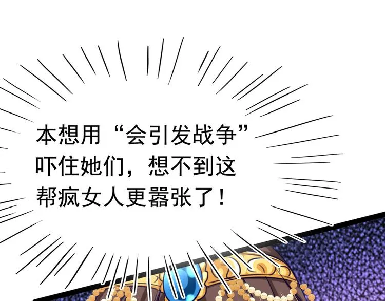 第232话 要来我的鱼塘吗？ 第5页