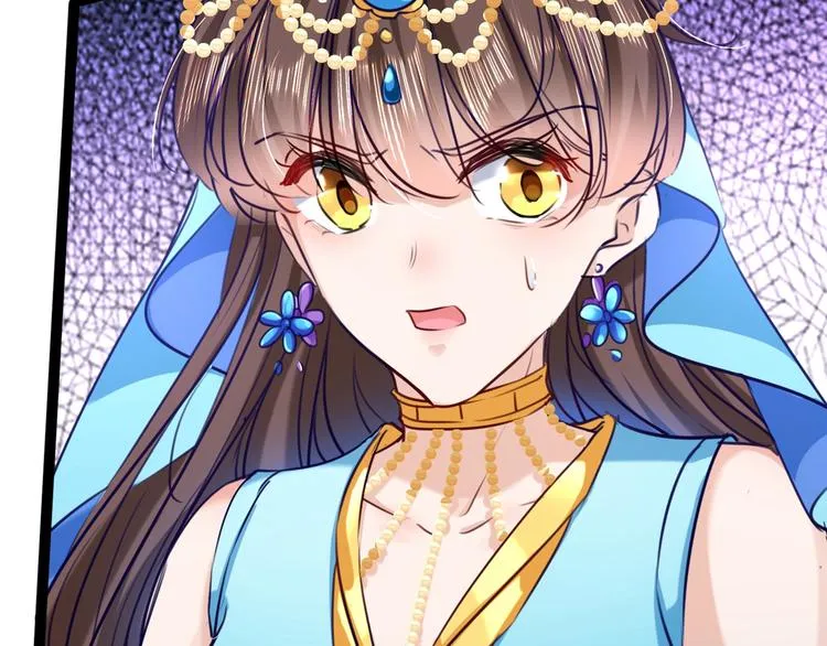 第232话 要来我的鱼塘吗？ 第6页