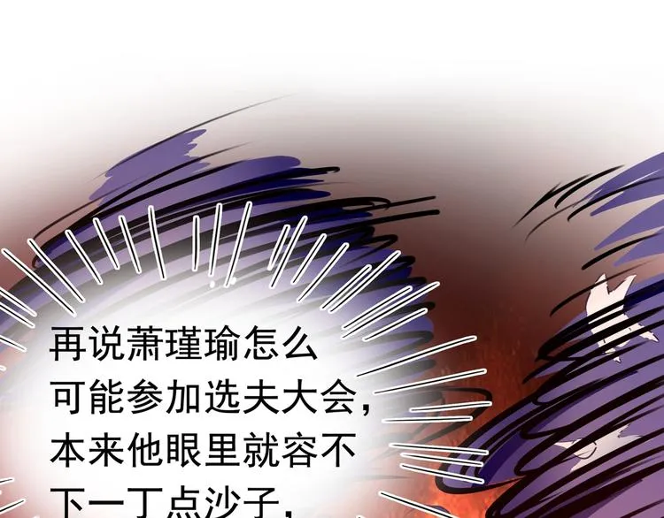 第232话 要来我的鱼塘吗？ 第8页