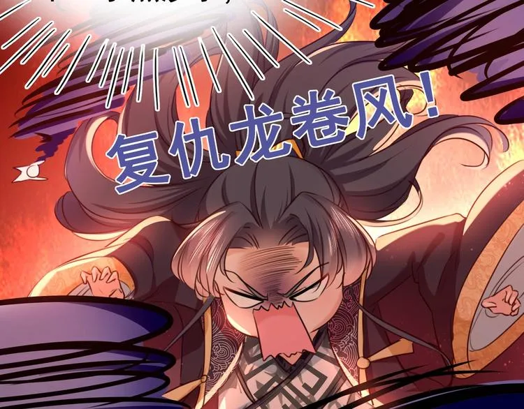 第232话 要来我的鱼塘吗？ 第9页